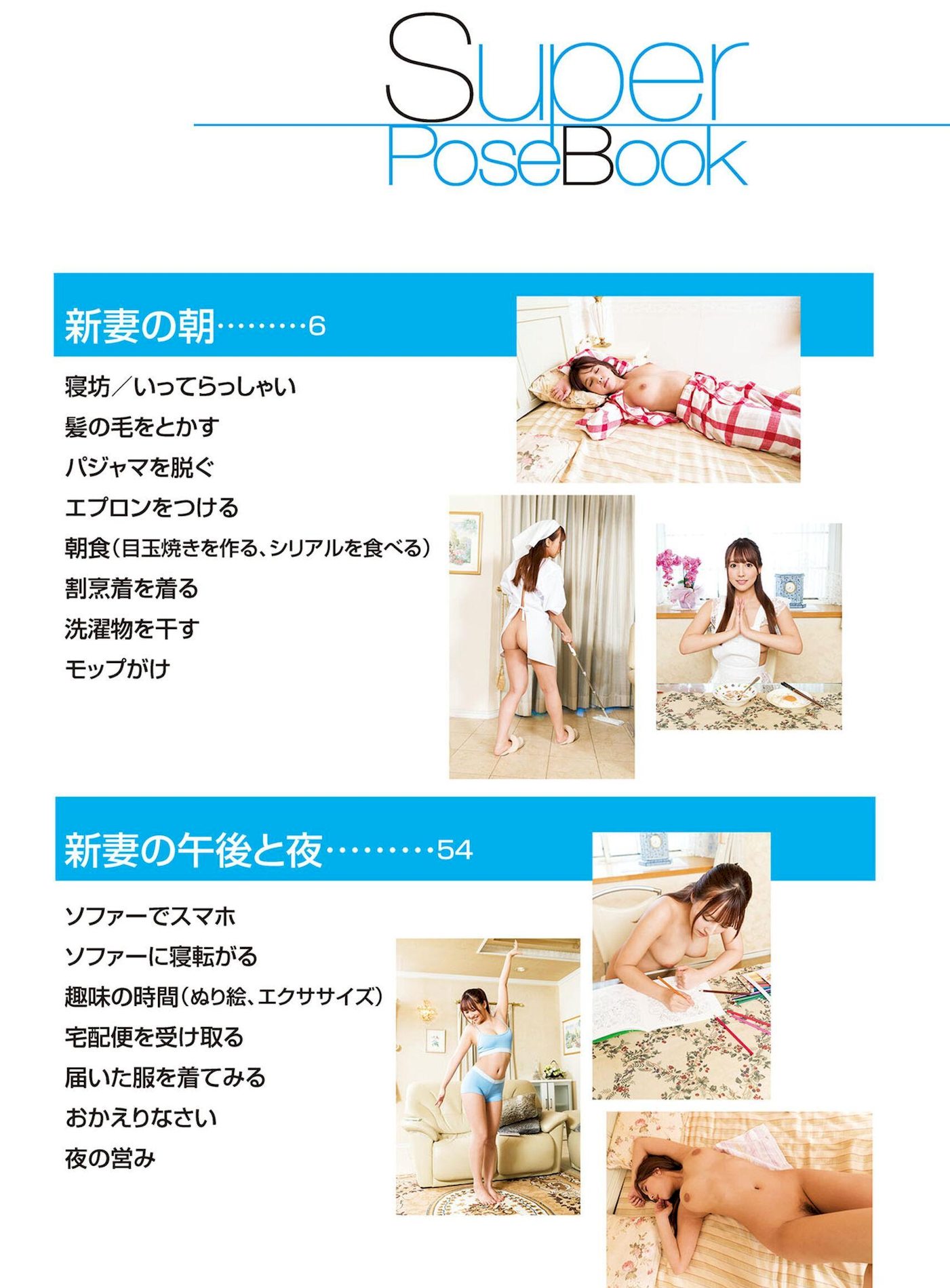  ޱࡷ NUDE ձSuperPoseBookǸӰ P.1 