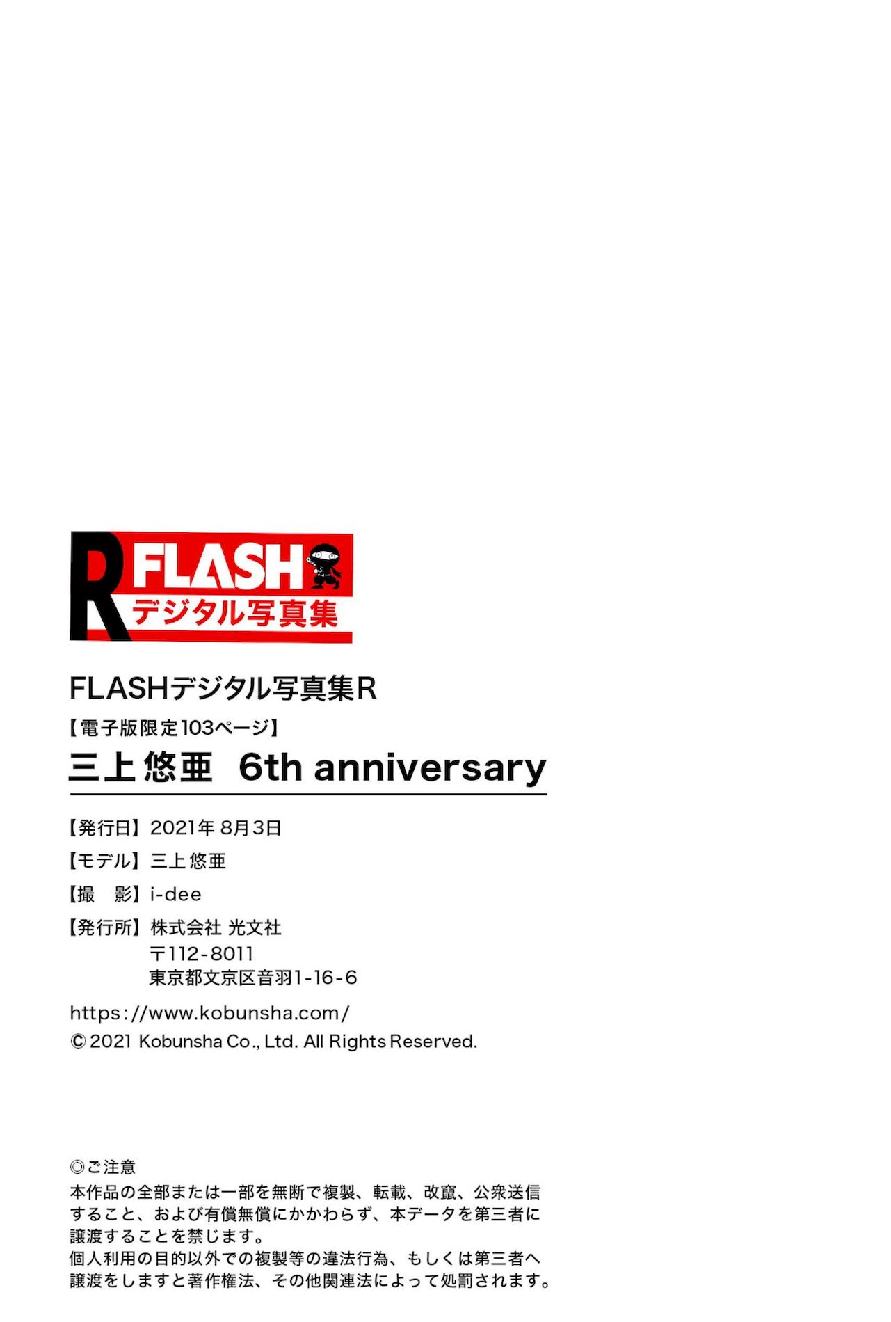  ģ  Ʒģ 6th Anniversary P.1 