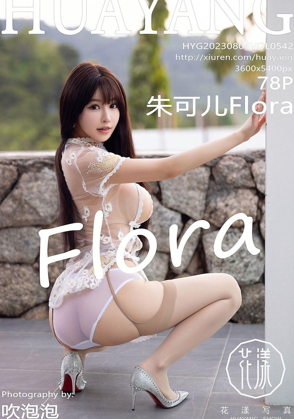 ѩ Flora ɶ   ħɫᱡ No.542 Ȼͼ ɫ˿ [HuaYangshowͼ] ģ P.1 